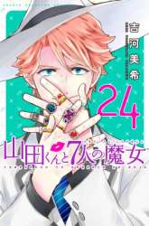 Komik Yamada-kun to 7-nin no Majo Preview Gambar 4
