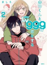 Yamada-kun to Lv999 no Koi wo Suru