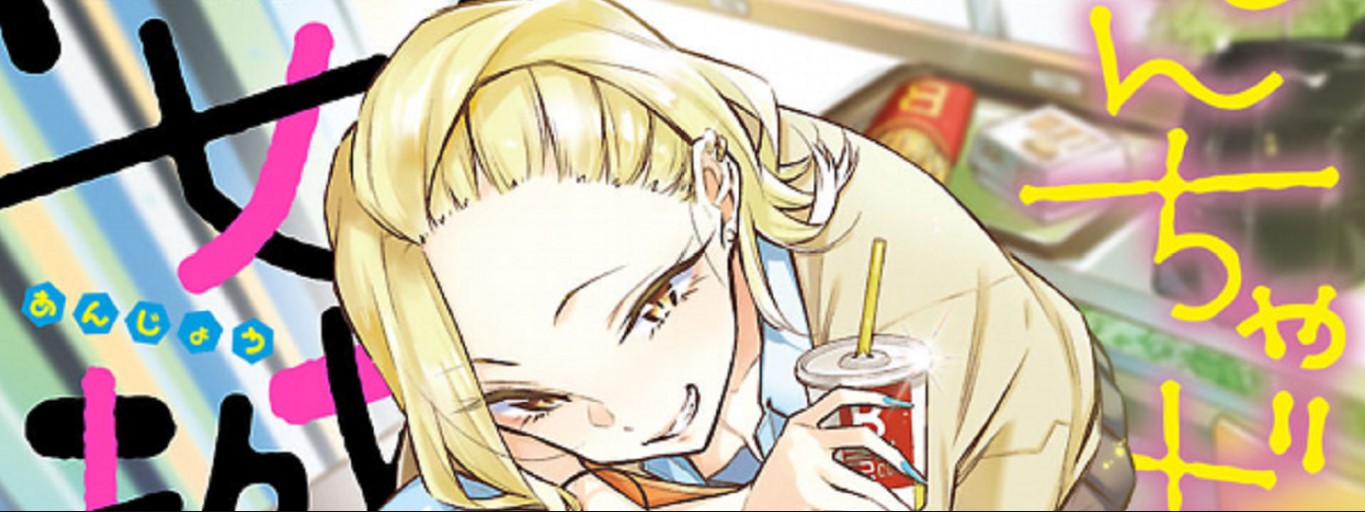 Yancha Gal no Anjou-san