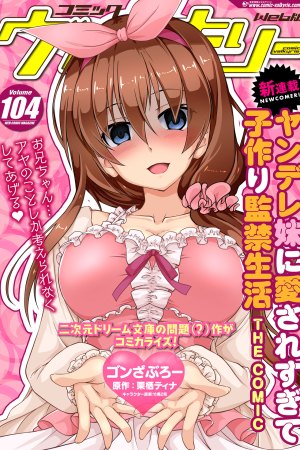Sampul Yandere Imouto ni Aisaresugite Kozukuri Kankin Seikatsu