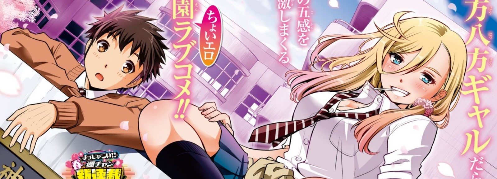 Yankee JK Kuzuhana-chan