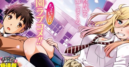 Yankee JK Kuzuhana-chan