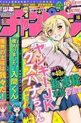 Manga Yankee JK Kuzuhana-chan gambar 2