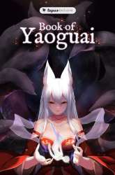 Manhua Yaoguai Mingdan gambar 1