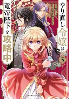 Baca Komik Yarinaoshi Reijou wa Ryuutei Heika wo Kouryaku-chuu