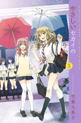 Komik Yasashii Sekai no Tsukurikata Preview Gambar 3