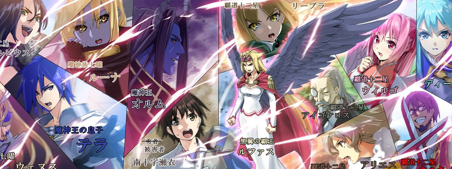 Yasei no Last Boss ga Arawareta