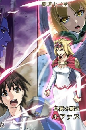 Sampul Yasei no Last Boss ga Arawareta