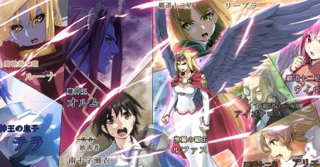 Komik Yasei no Last Boss ga Arawareta