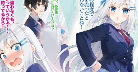 Yatarato Sasshi no Ii Ore wa, Dokuzetsu Kuudere Bishoujo no Chiisana Dere mo Minogasazu ni Guigui Iku