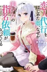 Komik Yatarato Sasshi no Ii Ore wa, Dokuzetsu Kuudere Bishoujo no Chiisana Dere mo Minogasazu ni Guigui Iku Preview Gambar 4