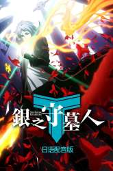 Manhua Yin Zhi Shoumuren gambar 1