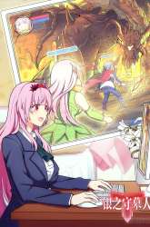 Manhua Yin Zhi Shoumuren gambar 2