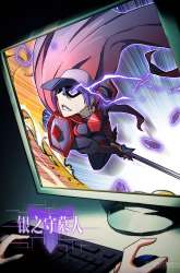 Manhua Yin Zhi Shoumuren gambar 3