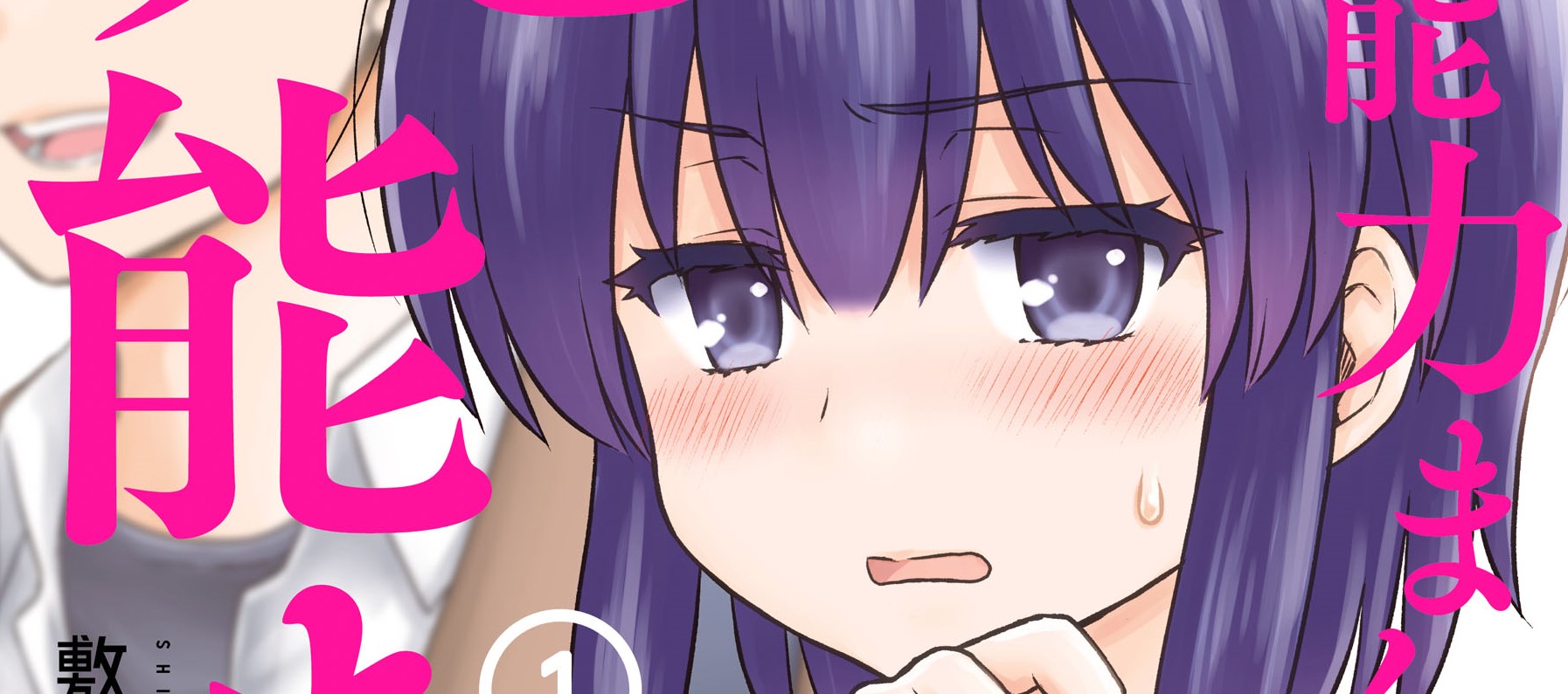 Yochi Nouryoku Manga: Kunou Chiyo