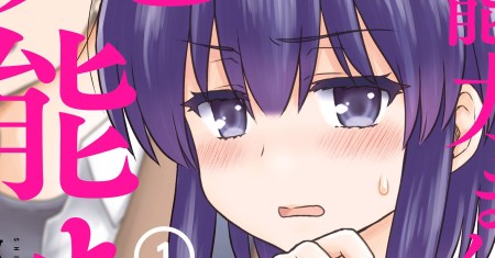 Yochi Nouryoku Manga: Kunou Chiyo