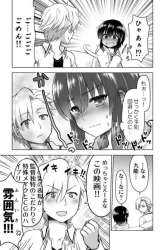 Manga Yochi Nouryoku Manga: Kunou Chiyo gambar 1