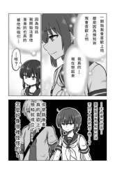 Manga Yochi Nouryoku Manga: Kunou Chiyo gambar 3