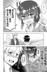 Manga Yochi Nouryoku Manga: Kunou Chiyo gambar 4