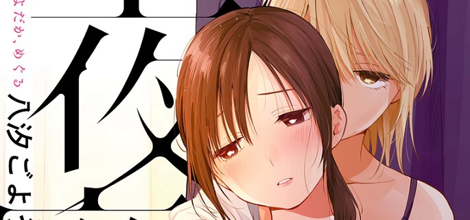 Yodaka, Meguru