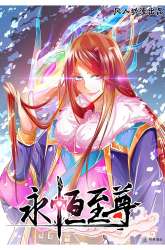 Komik Yong Heng Zhi Zun Preview Gambar 1