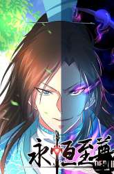 Komik Yong Heng Zhi Zun Preview Gambar 2