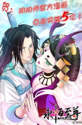 Komik Yong Heng Zhi Zun Preview Gambar 3