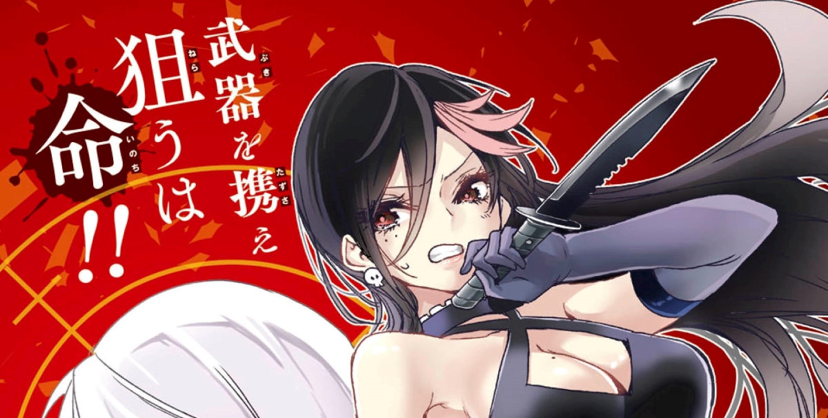 Yosame Hakuro wa Korosenai