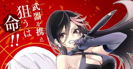 Yosame Hakuro wa Korosenai