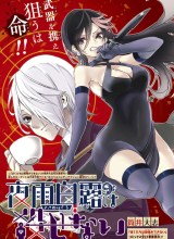 Yosame Hakuro wa Korosenai