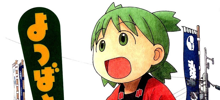 Yotsuba to!