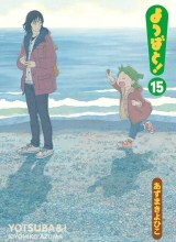 Yotsuba to!