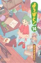 Manga Yotsuba to! gambar 1