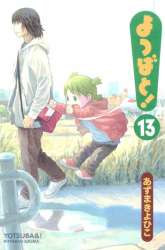 Manga Yotsuba to! gambar 2