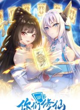 You Immortal Cultivate, I Draw Cards