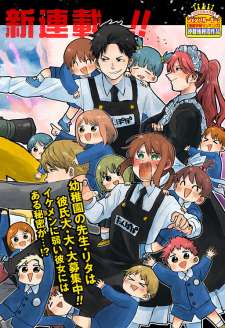 Baca Komik Youchien Wars