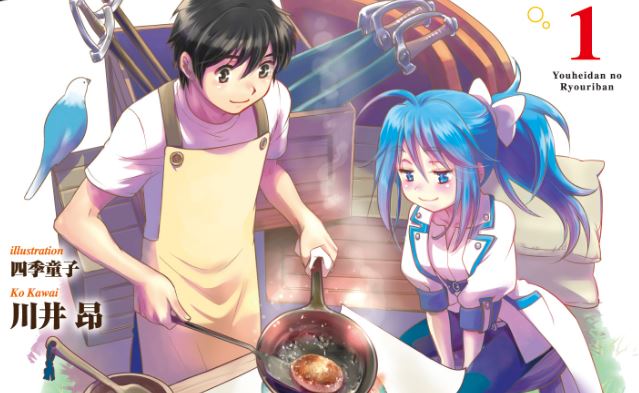 Youheidan No Ryouiban