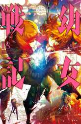 Manga Youjo Senki gambar 3