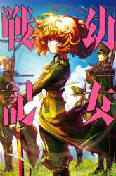 Manga Youjo Senki gambar 4