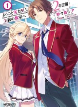 Youkoso Jitsuryoku Shijou Shugi no Kyoushitsu e: 2-nensei-hen