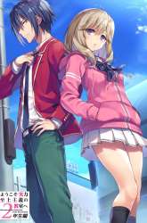 Komik Youkoso Jitsuryoku Shijou Shugi no Kyoushitsu e: 2-nensei-hen Preview Gambar 1