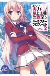 Komik Youkoso Jitsuryoku Shijou Shugi no Kyoushitsu e Preview Gambar 3