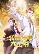 Young Master Of The Plutokart