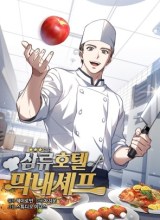 Youngest Chef From the 3rd Rate Hotel