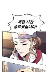 Komik Youngest Chef From the 3rd Rate Hotel Preview Gambar 3