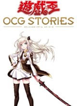 Yu-Gi-Oh OCG STORIES