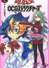 Yu-Gi-Oh! OCG Structures