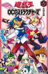 Komik Yu-Gi-Oh! OCG Structures Preview Gambar 3