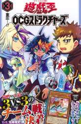 Komik Yu-Gi-Oh! OCG Structures Preview Gambar 4