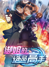 Yu Jie Superb Master